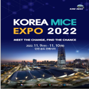 KOREA MICE EXPO 2022