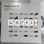 ISO9001 인증업체 포츠간츠입니다.