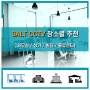 CCTV 장소별 추천 (사무실, 상가, 빌딩, 물류센터)