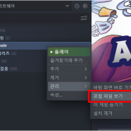 아치베일(Archvale) 한글패치 방법