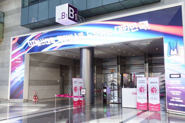 Global Metaverse Congress 2022 글로벌 메타버스 콩그레스 2022~ 코엑스B홀 15일까지 : 네이버 블로그