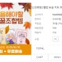 [신규회원] 웰컴 보습 키트 3000원+무료배송