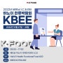 KBEE 2022 하노이 한류박람회 KFOOD 참가, 티켓 정보