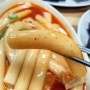 남동공단 떡볶이 알고가세요