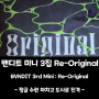 [밴디트 앨범] BVNDIT 미니 3집 : Re-Original