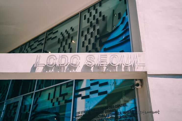 성수 핫플 LCDC 서울 예쁘고 재밌는 팝업들이 모여있는 곳~ : 네이버 블로그
