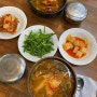 대구 동성로 맛집 @국일따로국밥