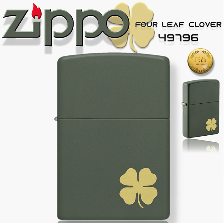 ZIPPO 지포 네잎 클로버 Four Leaf Clover 49796 : 네이버 블로그