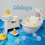 아기 50일 셀프촬영 랑랑베베 목욕컨셉 후기