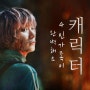 스릴러 일본 영화 캐릭터 시사회 - 모방범죄 VS 예고살인