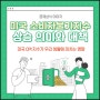 미국 소비자물가지수(CPI) 전년대비 8.2% 상승 (미국 CPI 발표, 뜻)