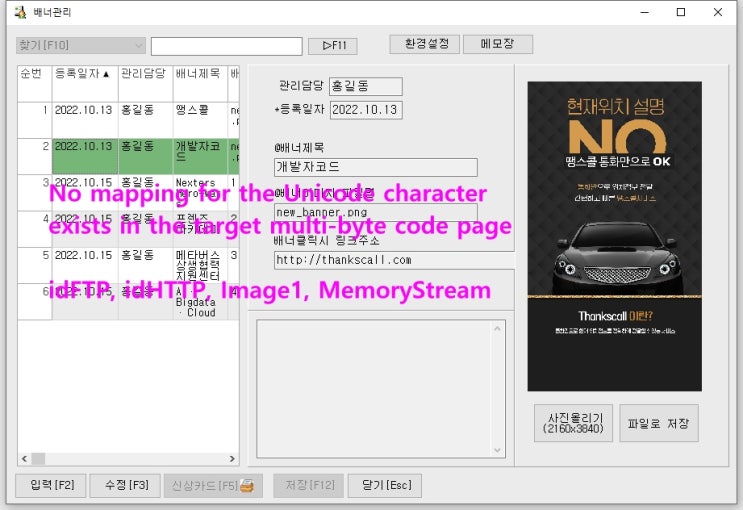 No mapping for the Unicode character exists in the target multi-byte ...