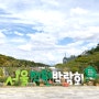 서울정원박람회 2022 북서울꿈의숲으로 가을나들이