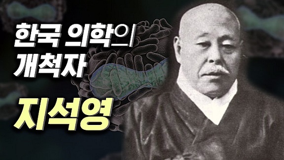 지석영 [池錫永, 1855~1935] 2 : 네이버 블로그