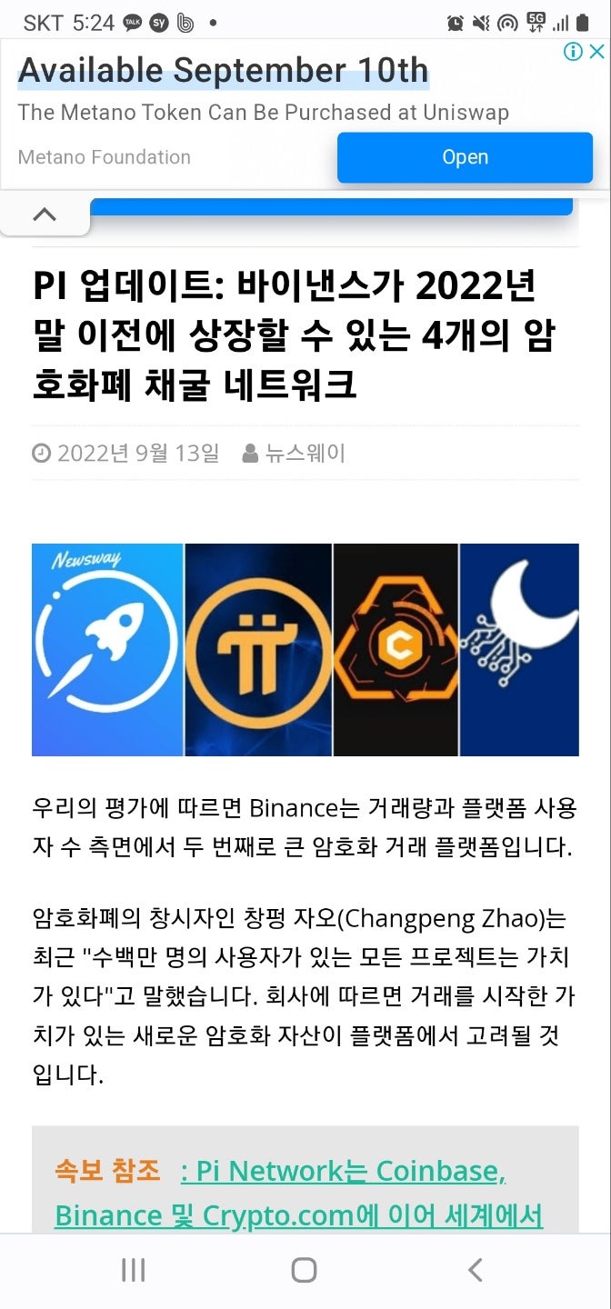 앞으로의 파이네트워크(파이코인)의 전망은 너무나 밝아보입니다. 흔들리지 마시고, 끝까지 꾸준히 채굴하시기를!!! : 네이버 블로그