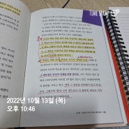 '밥 프록터 부의 확신' 90일 매일독서 도전- 49일, 50일, 51일, 52일차