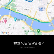 [2022 JTBC 마라톤] D-21일 훈련일지(Feat. 20km 러닝)