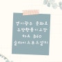 경기광주 문화로 주방환풍기고장 하츠 B60 슬라이드후드설치