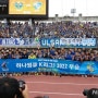 K리그 역대 우승팀/준우승팀 알아보기(1983~2022)