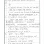 [서술][128-4-2] 산업안전보건법상 도급사업에 따른 산업재해 예방조치, 설계변경 요청대상 및 설계변경 요청시 첨부서류에 대하여 설명하시오