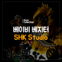 [수집품] SHK Studio 베이비 베지터 레진 피규어 리뷰