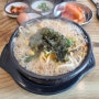 김포 사우동 맛집 전주콩나물국밥 혼밥 후기