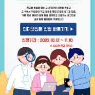 [제주교육청] 학교인터넷신문 만들기 프로젝트