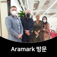 [📰오늘의 누-스📰] 🥐글로벌 TOP 푸드 서비스 기업 아라마크, 누비랩에 방문! 🥐