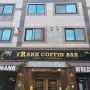 [광주 카페] FRANK COFFIN BAR (프랭크커핀바) 수완점