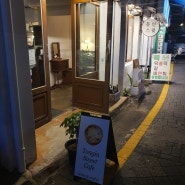 서촌 에그타르트 맛집 '통인스윗카페'
