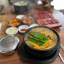 대전 유성 맛집 봉명동 태평소국밥 줄서는 맛집