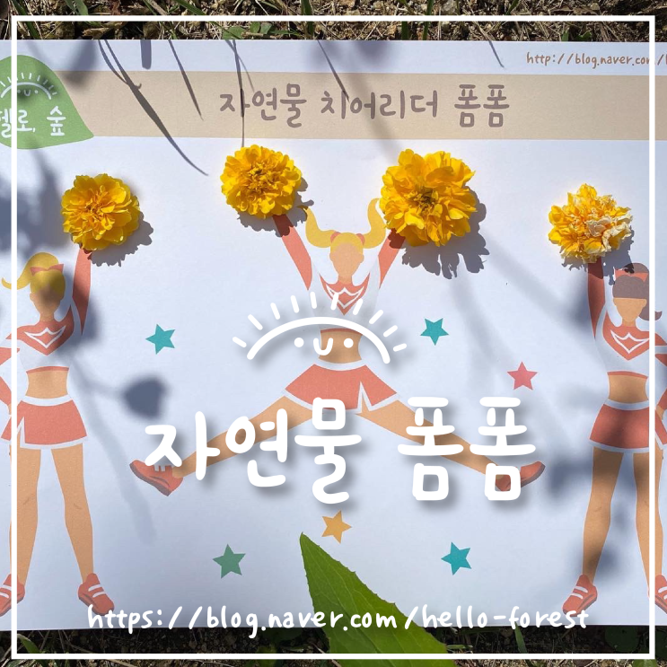치어리더 포스터 아이디어