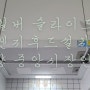 실버 슬라이드렌지후드 설치 도와드리러 안양 중앙시장 인근 으로 다녀왔어요