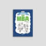 그림으로 읽는 『미니 MBA』