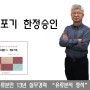 상속포기 한정승인 선택기준에 관한 실무팁