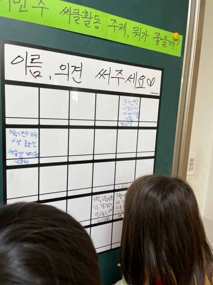 [초등 학급 경영] 창체_회복적 생활 교육_써클 활동 : 네이버 블로그
