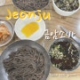 전주 메밀맛집 “금암소바” (서울촌놈&생활의달인)
