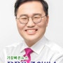 홍석준 의원, KBS 전국노래자랑 첫 방송일 변경은 대구시민에게 실망감 안겨준 무책임한 처사!