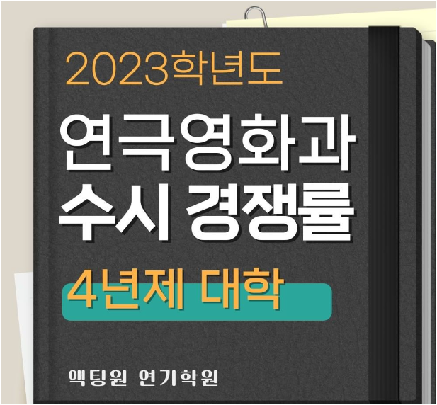 연극영화과 순위 Top 10 : 네이버 블로그 연극영화과 순위 Top 10 : 네이버 블로그