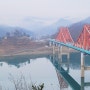 2022년 3월, 충북 제천 청풍호를 다녀오다!!!