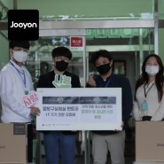 주연테크, 테크 유튜버 딴트공과 함께 PC 나눔 활동 참여!