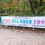 [시민기자] 양산동 마을정원에 주민 식재행사 개최