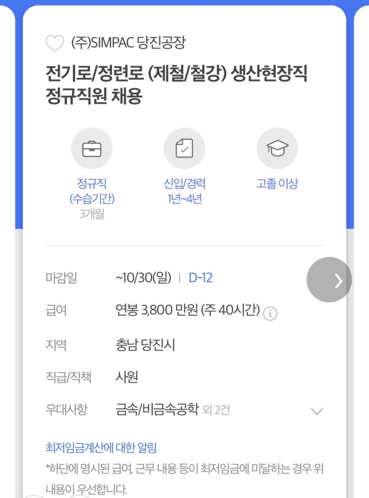 SIMPAC(10.30마감) : 네이버 블로그