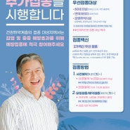 [구로구,개봉동,고척동,신월동,오류동,목동 예방접종]메디원의원 코로나 19 추가접종 안내