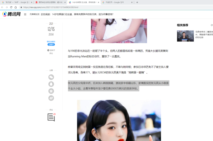 14岁在韩国C位出道，拥有完美条件的张元英，因为何事烦恼？#중공유명 뉴스사이트에서 저격 #2021 : 네이버 블로그
