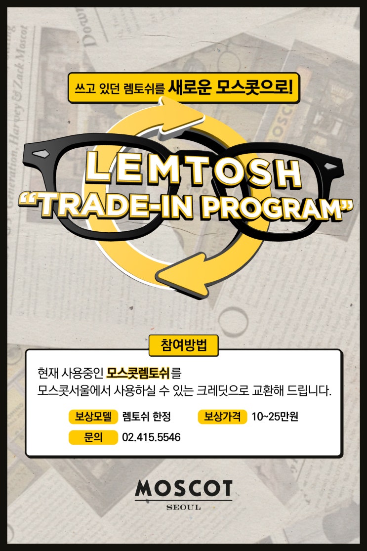 모스콧서울 모스콧서울
