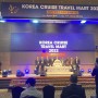 전라남도 여수에서 오는 20일까지 개최하는 '2022 코리아 크루즈 트래블마트'