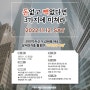 [의식성장특강] 11월 12일, "돈없고 빽없다면 3가지에 미쳐라" 특강이 한책협센터에서 열립니다!! 마감주의 선착순입니다!! (카페에서 댓글신청하세요)