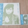 [시티팝 뉴음악] NISHIJIMA MIEKO - SILHOUETTE (1979) LP & CD 비교