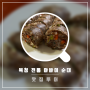 아바이순대 맛집으로 유명한 북청전통아바이순대2대본점에서 속초에서 서울로 택배 주문해서 즐기기